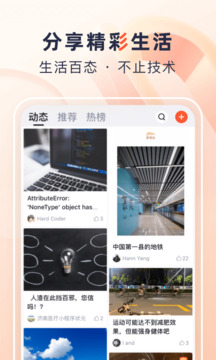 csdn手机版截图1