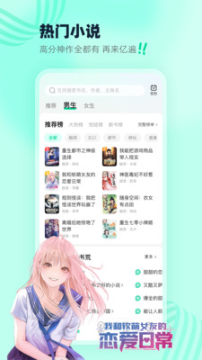 熊猫脑洞阅读官方版截图1