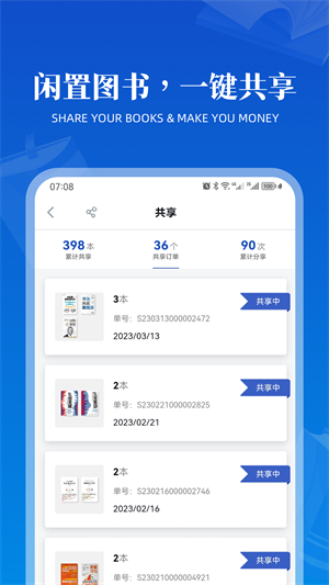 享书阁免费看版截图1