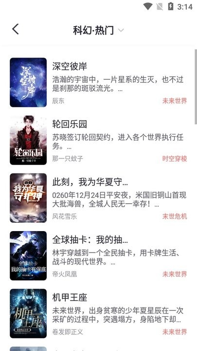 几何小说阅读在线看版截图1