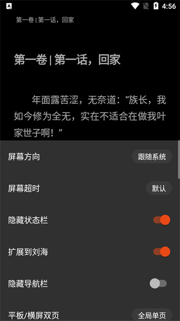 书荒阁破解版截图1