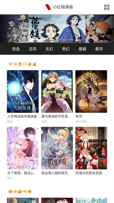 小红帽漫画免费阅读版截图1