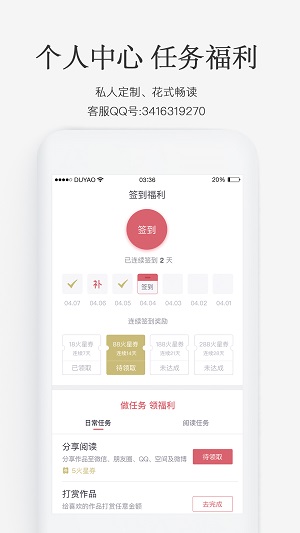 火星小说在线看版截图1