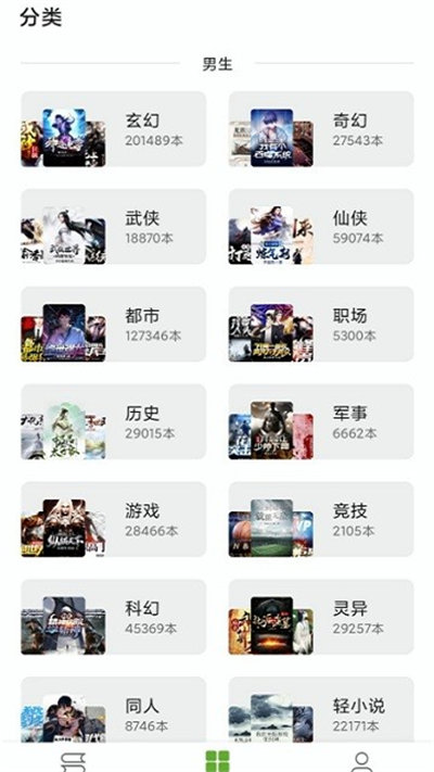 小书包小说正式版截图1