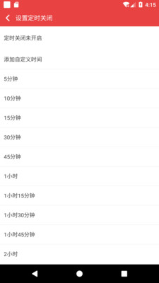 看小说听书在线看版截图1