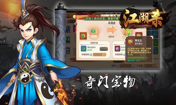江湖杀官方正版截图3