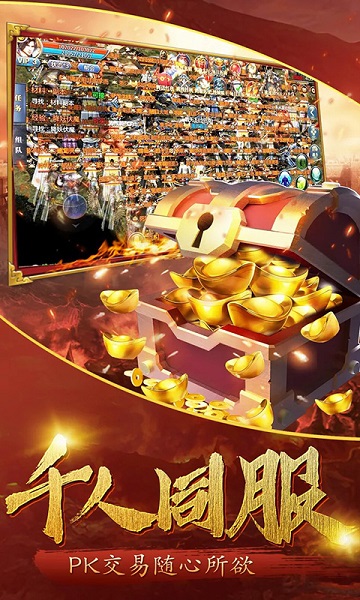 中州世界免费版截图1