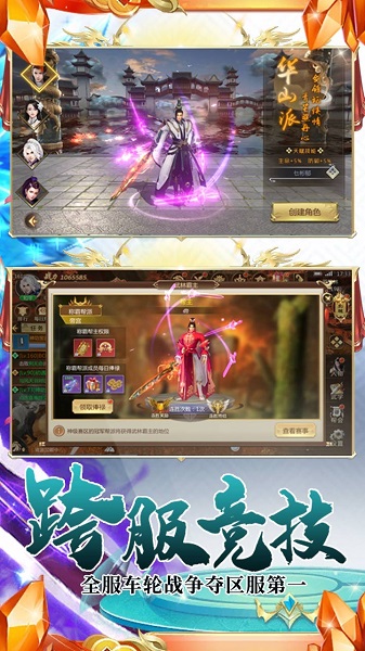 逍遥天地封魔剑魂测试服版截图1