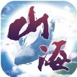 山海经之不死神兽官服版