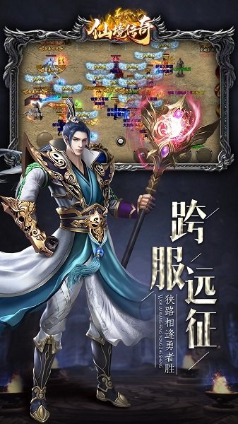 仙境传奇打金版截图1