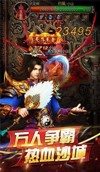 四哥传奇国际服版截图1