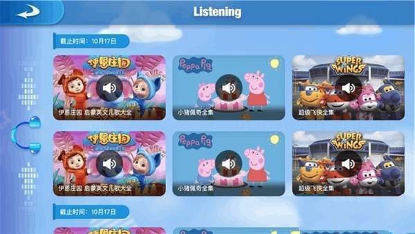 全阅读英语正式版截图1