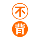 不背单词正式版