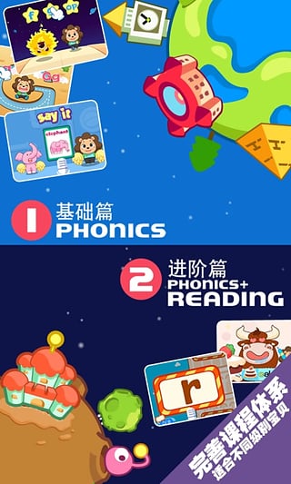 宝贝英语说破解版截图1