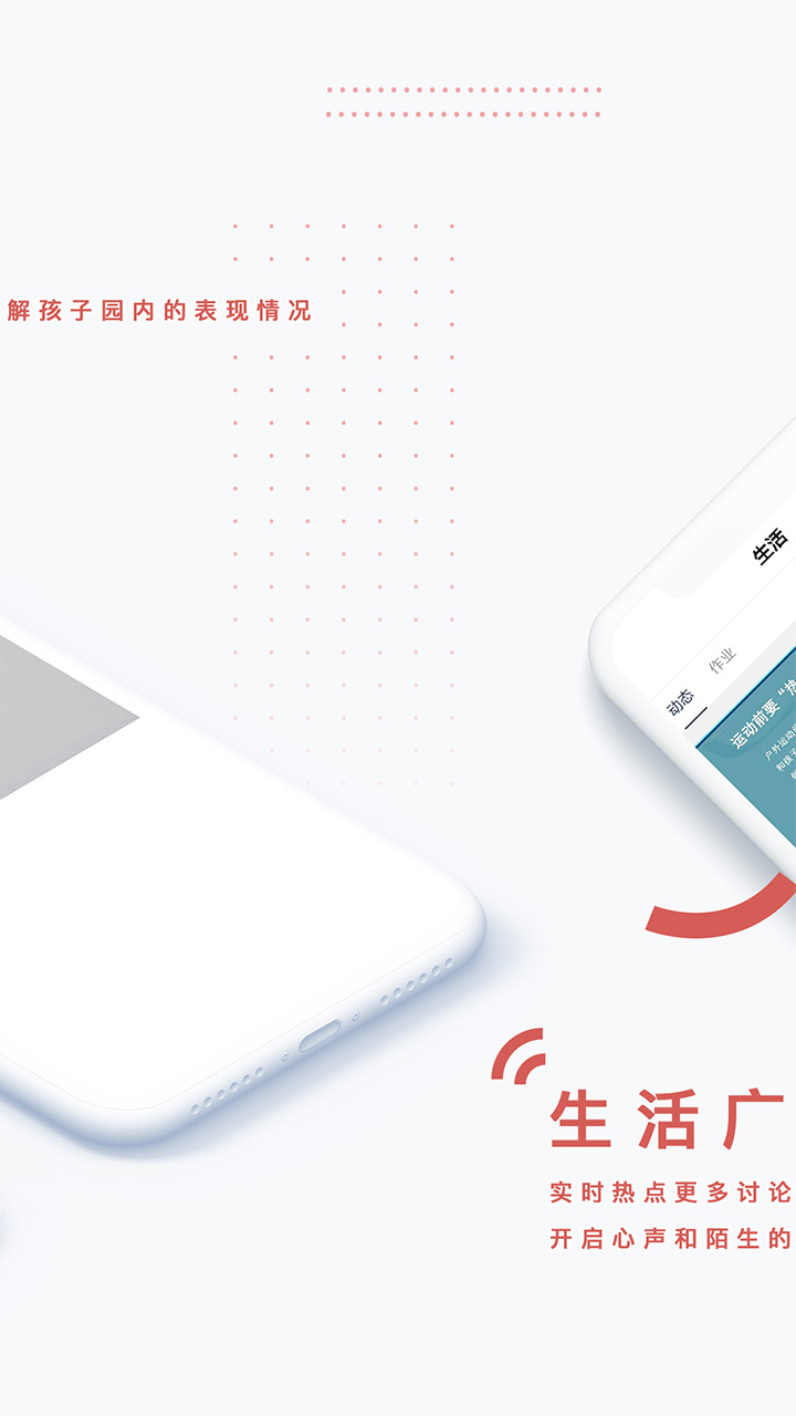 小能同学无广告版截图1
