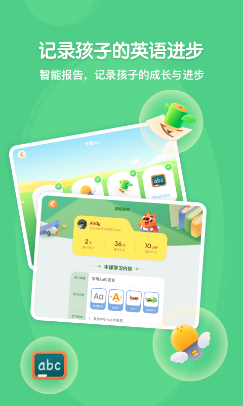 步步自然拼读官方正版截图1