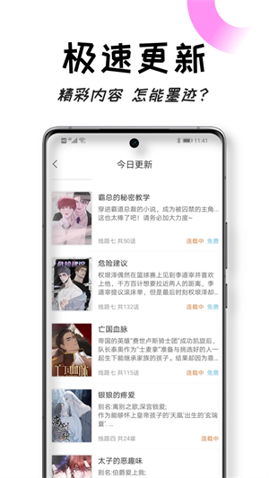 沐沐阅读(沐沐悦读)免费阅读版截图1