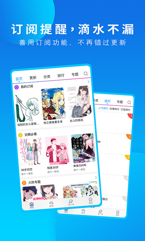 动漫之家漫画完整版截图1