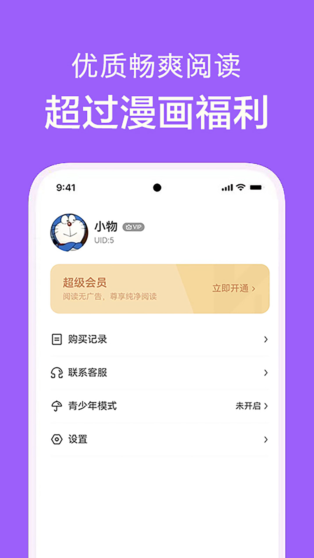 看耽漫画在线看版截图1