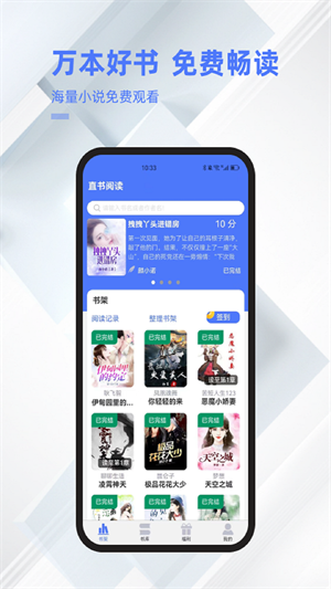 直书阅读在线看版截图1