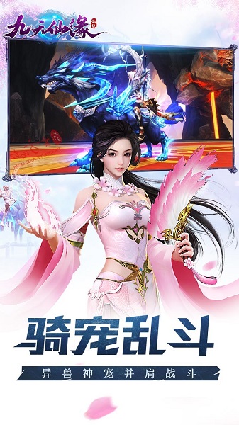 九天仙缘无限金币版截图1