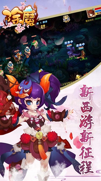 除魔果盘版截图1