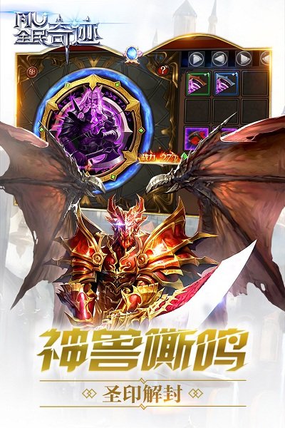 全民奇迹mu手机版截图1