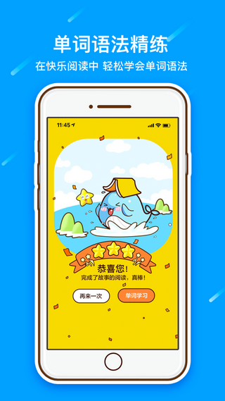 鲸鱼英语安卓版截图1