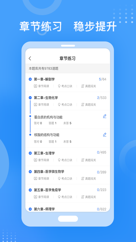 金题库官网版截图1