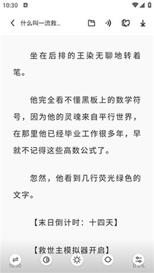 苍云阅读小说免费看版截图1