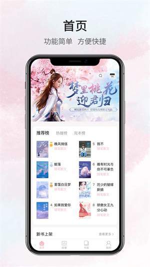 鹿一文学完整版截图1