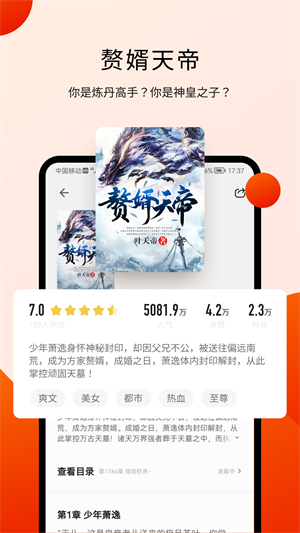 阅瓣在线阅读版截图1