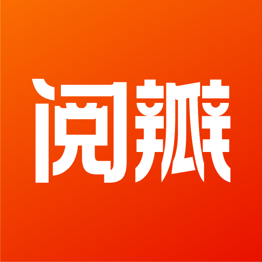 阅瓣在线阅读版