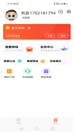 花香阁小说网完整版截图1