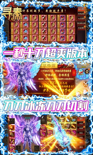 寻秦无限金币版截图1