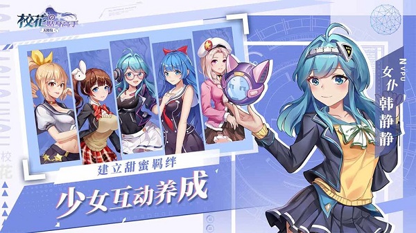 校花的贴身高手天阶岛官方正版截图1