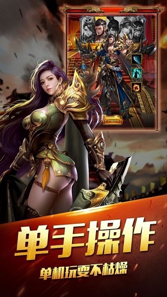 赤月传世测试服版截图1