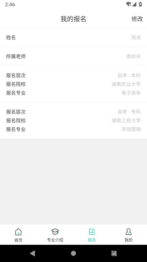 继续学正式版截图1