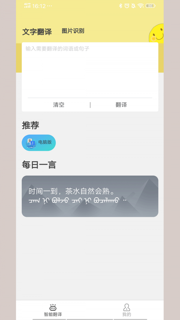 蒙古文翻译词典正式版截图1
