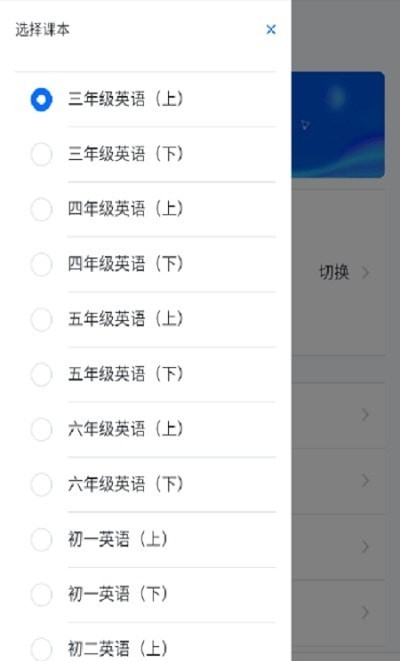 会读英语去广告版截图1