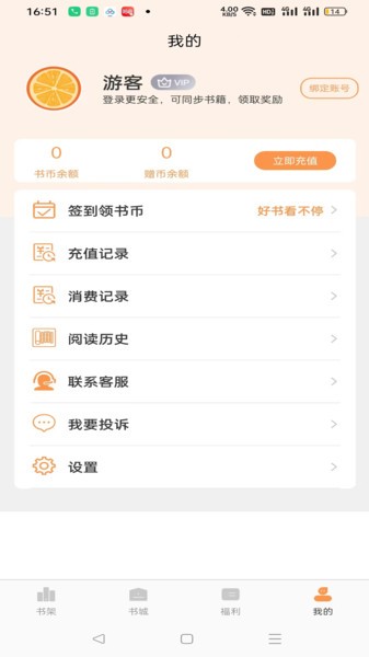 书南小说官方版截图1