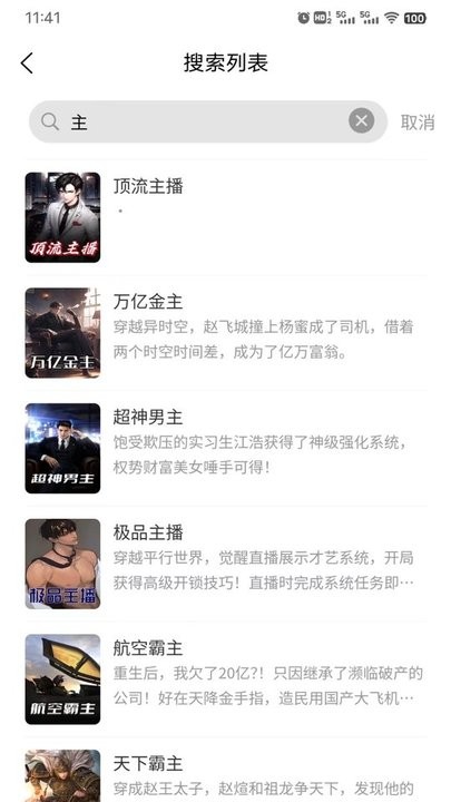 乾坤小说永久免费版截图1