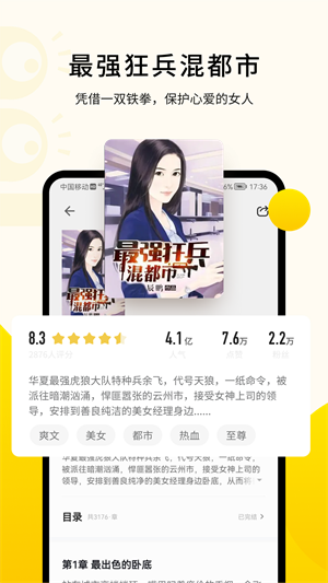 追读小说在线阅读版截图1