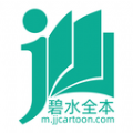 碧水全本小说阅读免费版