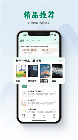 碧水全本小说阅读免费版截图1
