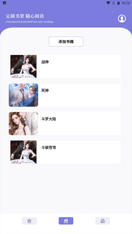 笔芯阅读器永久免费版截图1