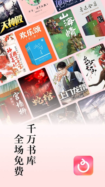 红果听书(红果短剧)完整版截图1