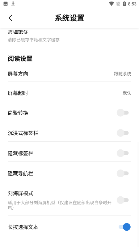 书痴小说完整版截图1