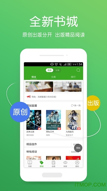 创世中文网免费阅读版截图1