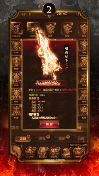 荣耀合击传奇免费版截图1